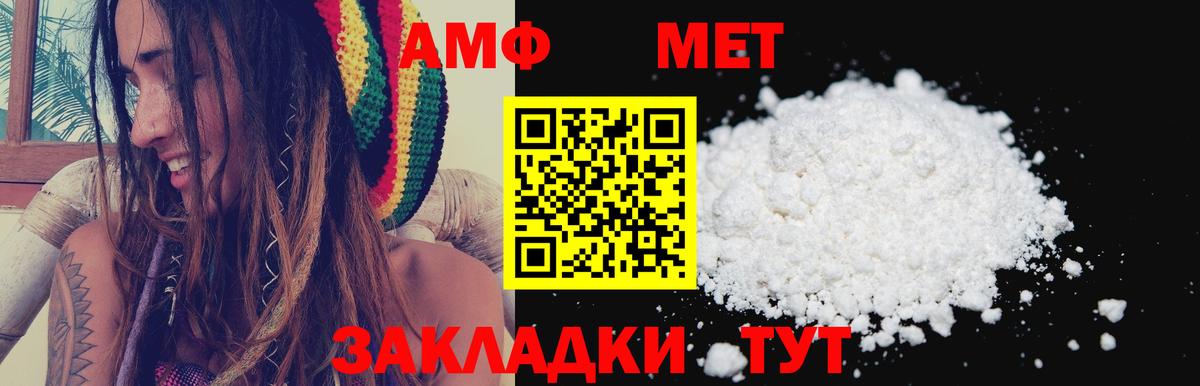 Дятьково  Amphetamine  Вход с VPN  АМФ 97% 