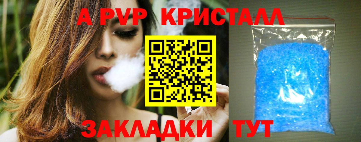 Дятьково  Альфа ПВП Соль  APVP СК КРИС  Вход с VPN  магазин    Alpha PVP крисы CK 