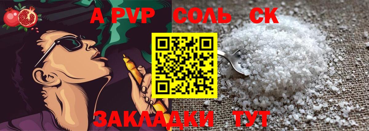 Alpha-PVP Crystall Дятьково