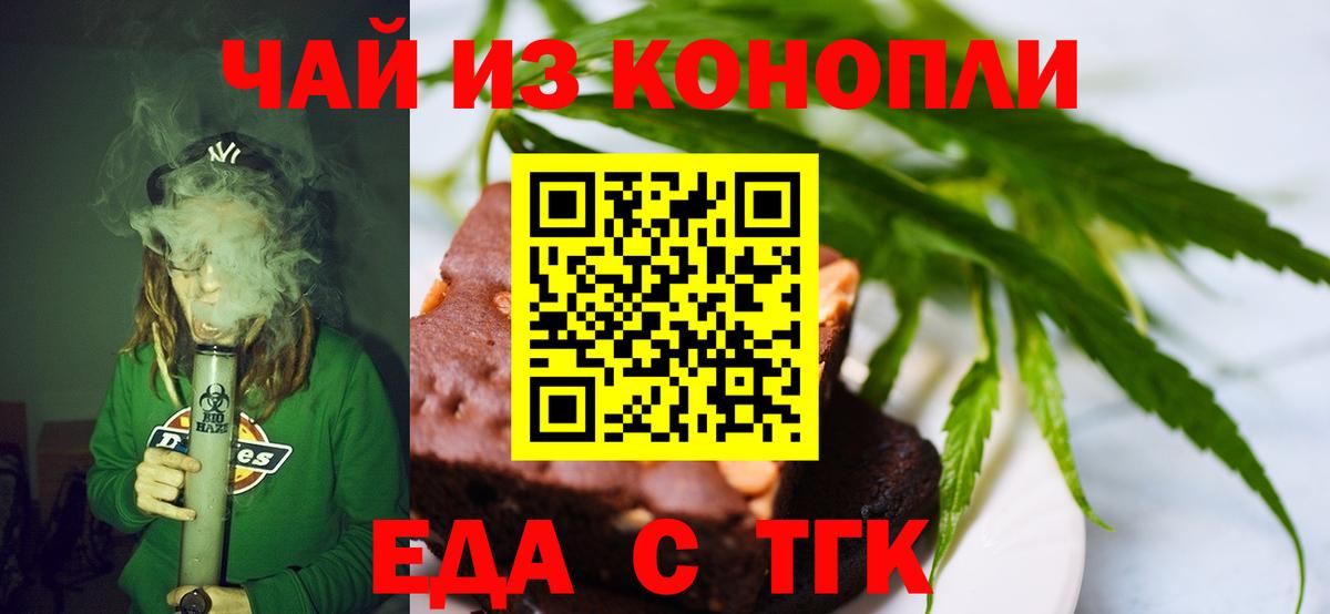 Дятьково  Еда ТГК конопля  Вход с VPN 