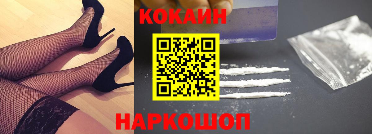 Cocaine  Вход с VPN  КОКАИН Перу  Дятьково  Cocaine 98% 