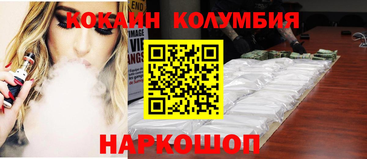Cocaine Боливия Дятьково