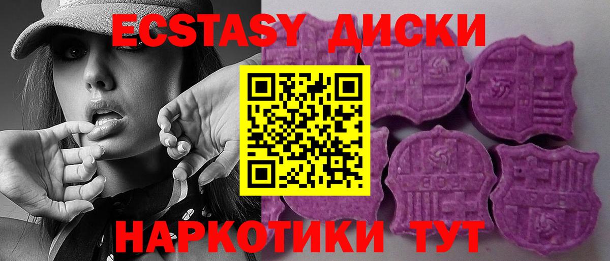 ЭКСТАЗИ MDMA  это официальный сайт  Ecstasy  Дятьково  Вход с VPN 