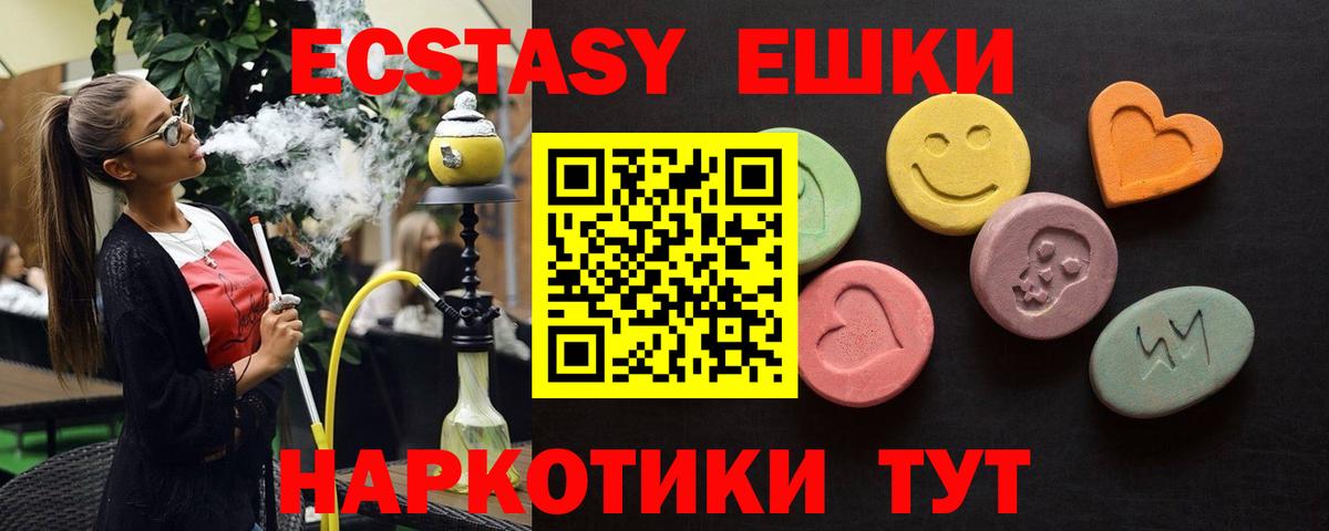 Ecstasy TESLA Дятьково