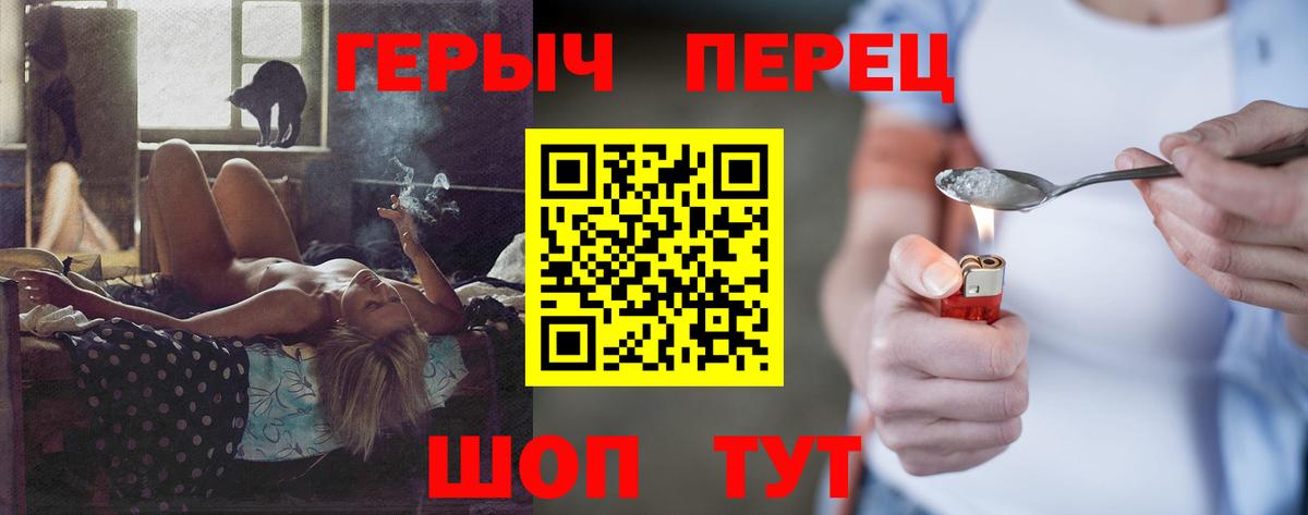 Дятьково  Героин афганец  ГЕРОИН  Вход с VPN 