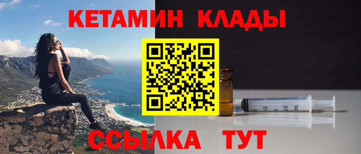 КЕТАМИН VHQ  КЕТАМИН ketamine  Дятьково  Вход с VPN 