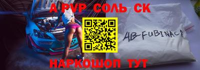 стафф Новокубанск