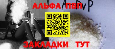 ALPHA PVP Новозыбков