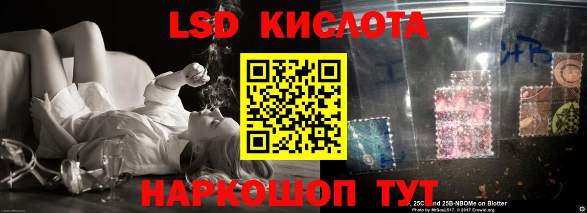 LSD-25 экстази кислота Дятьково