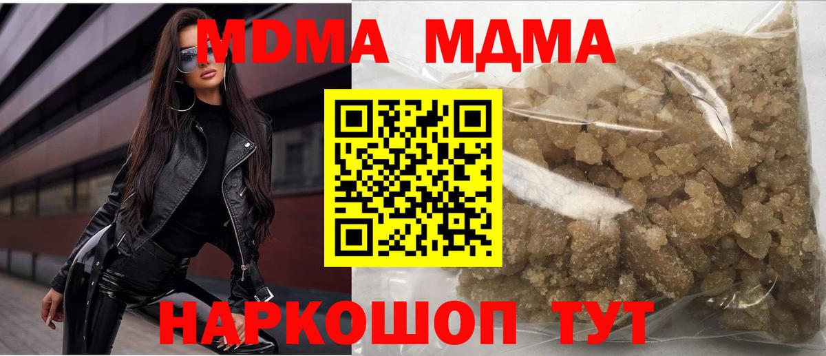 MDMA  Вход с VPN  MDMA молли  Дятьково  MDMA Molly 