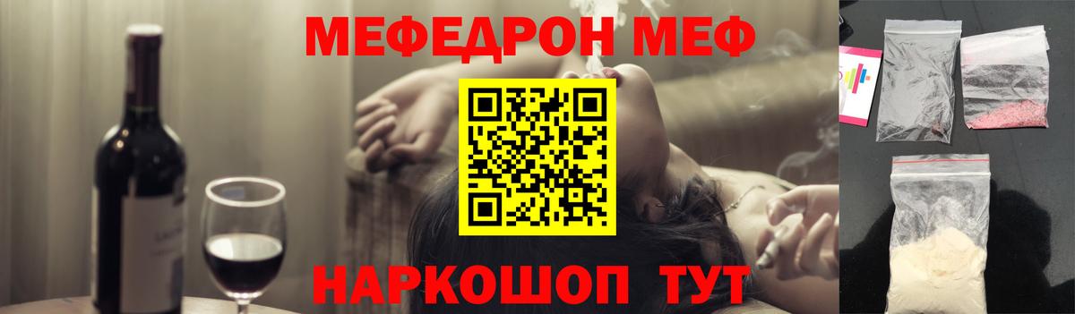 Меф мяу мяу  Дятьково