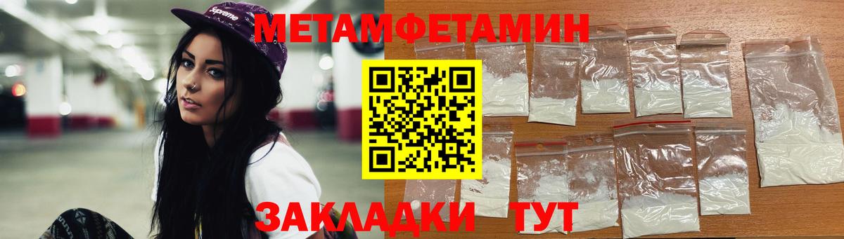 Первитин мет Дятьково