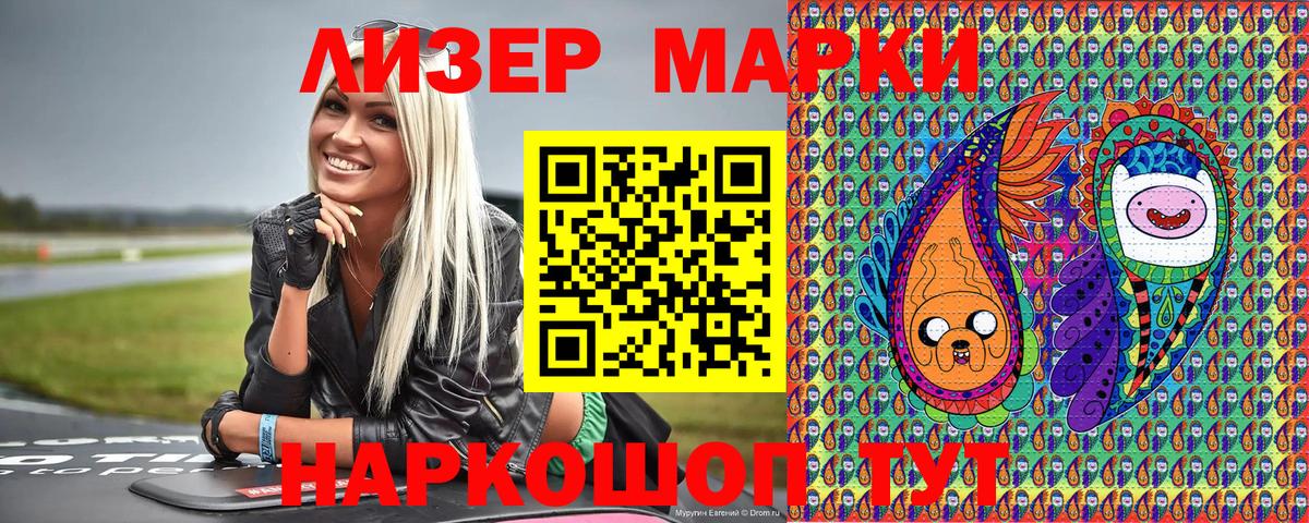 Марки 25I-NBOMe 1,5мг  Марки 25I-NBOMe 1,5мг  Дятьково  Вход с VPN 
