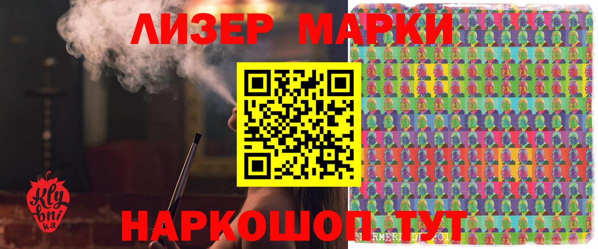 Марки NBOMe 1500мкг Дятьково
