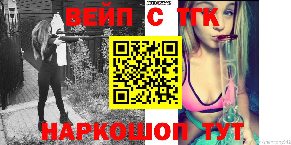 ТГК жижа Дятьково