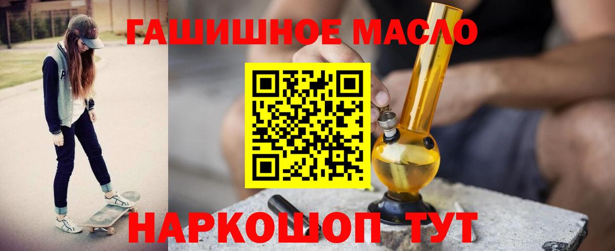 Дятьково  ТГК THC oil  Вход с VPN  ТГК концентрат 