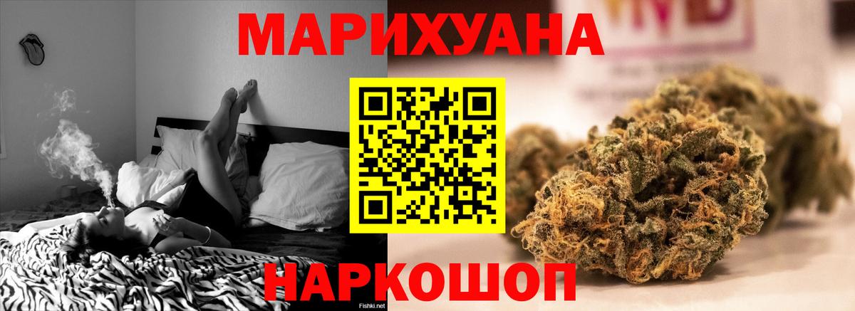 Марихуана AK-47 Дятьково